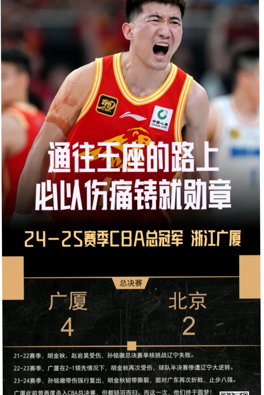 kaiyun-包含广厦男篮迎NBA总决赛关键赛;今夜状态回暖;管理层满意;高层口径保持一致的词条