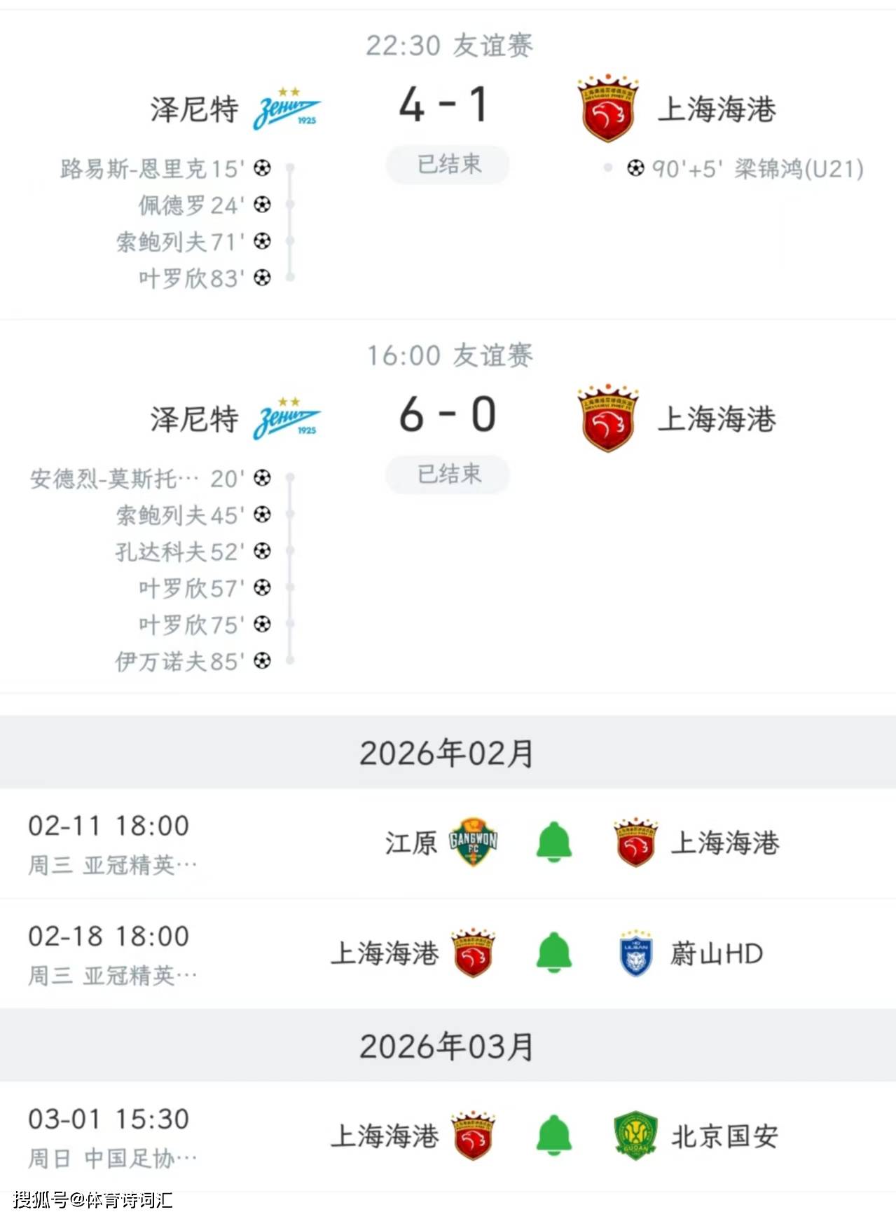 开云体育-上海海港发布备战花絮,今夜迎来里程碑,NBA常规赛任务艰巨,球探报告显示潜力的简单介绍